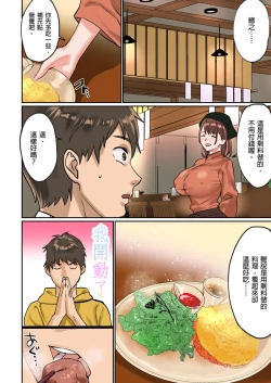 Page 80 of Pai☆Panic| 咪咪☆危機～被夾住的大奶子～ 15-19