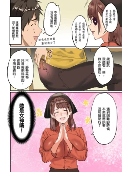 Page 84 of Pai☆Panic| 咪咪☆危機～被夾住的大奶子～ 15-19