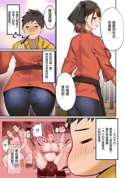 Page 85 of Pai☆Panic| 咪咪☆危機～被夾住的大奶子～ 15-19
