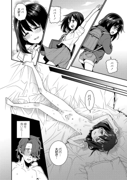 Page 2 of Papa wa Manamusume ni Katenai Ch.1