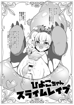 Page 10 of マイキャラちゃんと犯ってみた！