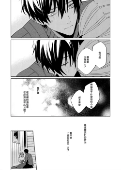 Page 100 of Akuyaku Reijou wa Ichizu ni Dekiai sarete| 被疯狂溺爱的反派大小姐1-5