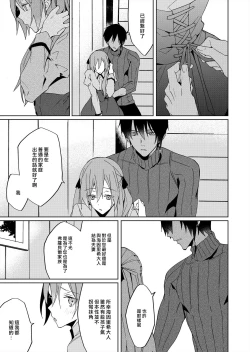 Page 101 of Akuyaku Reijou wa Ichizu ni Dekiai sarete| 被疯狂溺爱的反派大小姐1-5