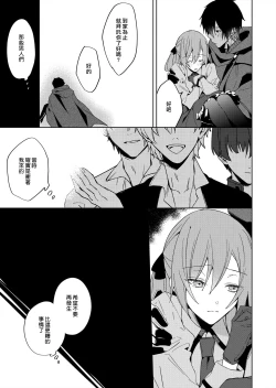 Page 104 of Akuyaku Reijou wa Ichizu ni Dekiai sarete| 被疯狂溺爱的反派大小姐1-5