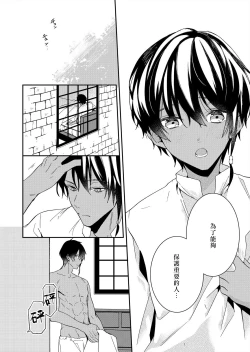 Page 118 of Akuyaku Reijou wa Ichizu ni Dekiai sarete| 被疯狂溺爱的反派大小姐1-5