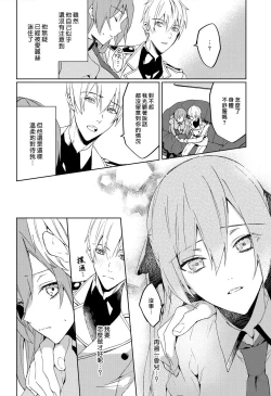 Page 24 of Akuyaku Reijou wa Ichizu ni Dekiai sarete| 被疯狂溺爱的反派大小姐1-5