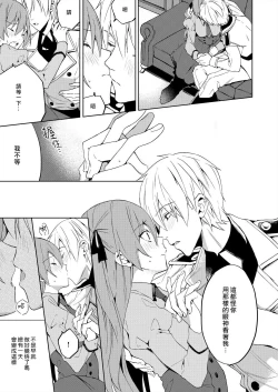 Page 25 of Akuyaku Reijou wa Ichizu ni Dekiai sarete| 被疯狂溺爱的反派大小姐1-5