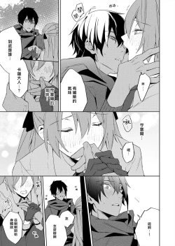 Page 49 of Akuyaku Reijou wa Ichizu ni Dekiai sarete| 被疯狂溺爱的反派大小姐1-5