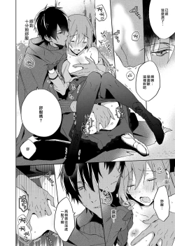 Page 56 of Akuyaku Reijou wa Ichizu ni Dekiai sarete| 被疯狂溺爱的反派大小姐1-5