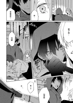 Page 72 of Akuyaku Reijou wa Ichizu ni Dekiai sarete| 被疯狂溺爱的反派大小姐1-5