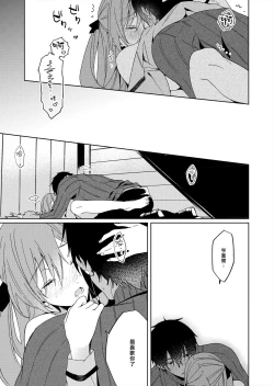 Page 99 of Akuyaku Reijou wa Ichizu ni Dekiai sarete| 被疯狂溺爱的反派大小姐1-5