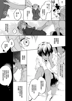 Page 9 of Akuyaku Reijou wa Ichizu ni Dekiai sarete| 被疯狂溺爱的反派大小姐1-5