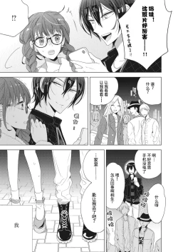 Page 11 of Ecchi na Jidori no Princess | 色色的自拍公主