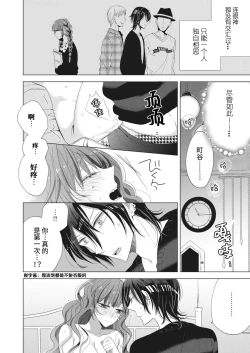 Page 20 of Ecchi na Jidori no Princess | 色色的自拍公主