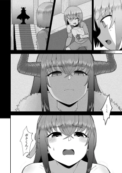 Page 62 of Plump wrapping