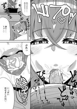 Page 81 of Plump wrapping