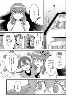 Page 91 of Plump wrapping