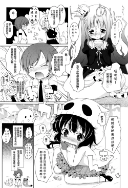 Page 7 of Non-kun to Obakeyashiki | 小音与闹鬼的屋子