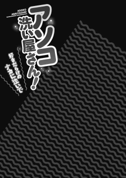 Page 27 of Asoko araisan!