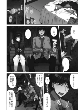 Page 84 of Asoko araisan!