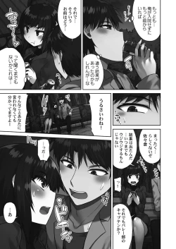 Page 85 of Asoko araisan!