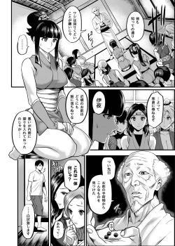 Page 6 of Oideyo! Kunoichi no Sato Kan