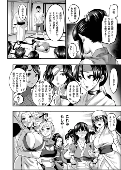 Page 8 of Oideyo! Kunoichi no Sato Kan