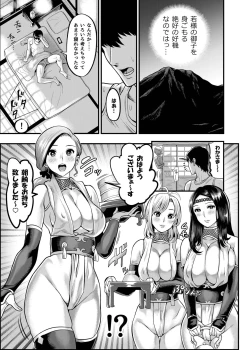 Page 9 of Oideyo! Kunoichi no Sato Kan