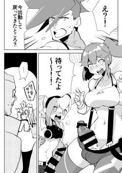 Page 3 of Futanari × Otoko no Hon