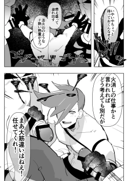 Page 6 of Futanari × Otoko no Hon