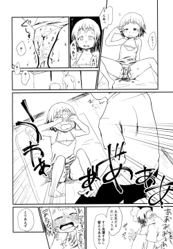 Page 10 of Konka, Kimi no Okuchi wa ****iri Seishi Aji