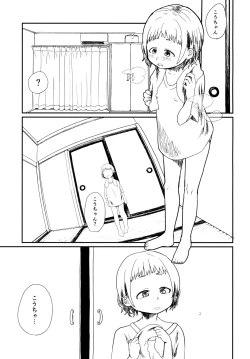 Page 13 of Konka, Kimi no Okuchi wa ****iri Seishi Aji