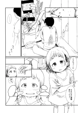 Page 4 of Konka, Kimi no Okuchi wa ****iri Seishi Aji