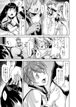 Page 4 of Inmakon no Nie Tsui