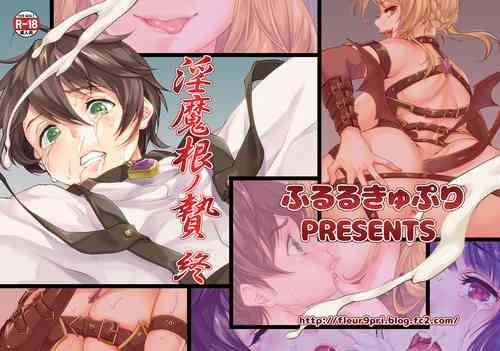 Download Inmakon no Nie Tsui