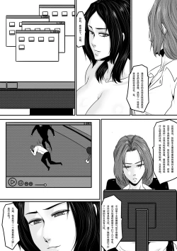 Page 33 of Bondage Note 9