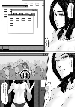 Page 35 of Bondage Note 9