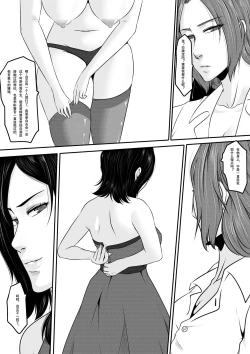 Page 36 of Bondage Note 9