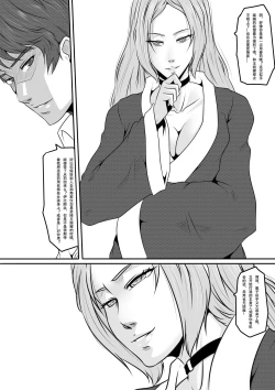 Page 9 of Bondage Note 9