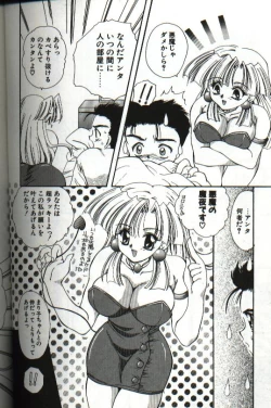 Page 100 of Amai Sasayaki