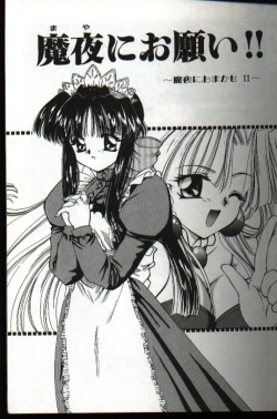 Page 113 of Amai Sasayaki