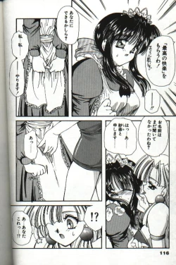 Page 118 of Amai Sasayaki