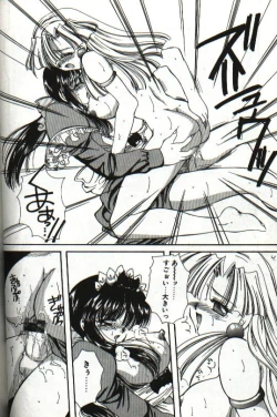Page 124 of Amai Sasayaki