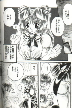 Page 130 of Amai Sasayaki