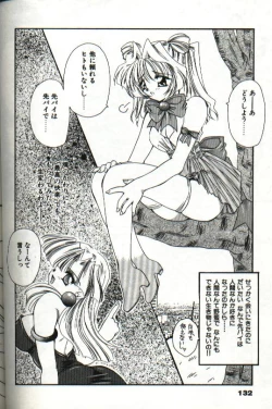 Page 134 of Amai Sasayaki