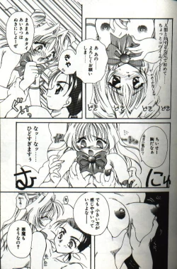 Page 137 of Amai Sasayaki