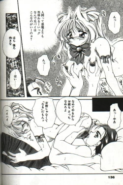 Page 138 of Amai Sasayaki