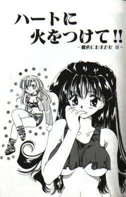 Page 149 of Amai Sasayaki