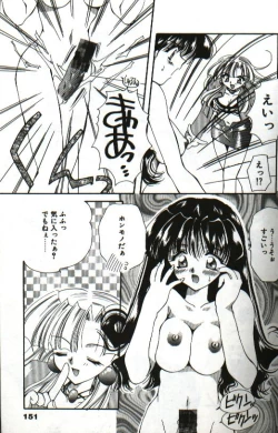 Page 153 of Amai Sasayaki