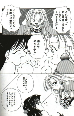 Page 154 of Amai Sasayaki